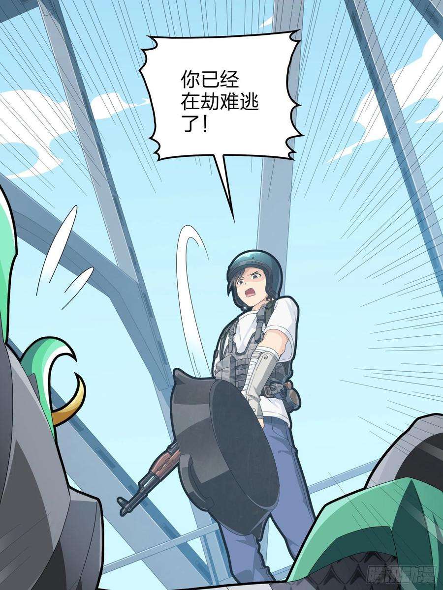 和平精英：描边战神73话.兄弟难当