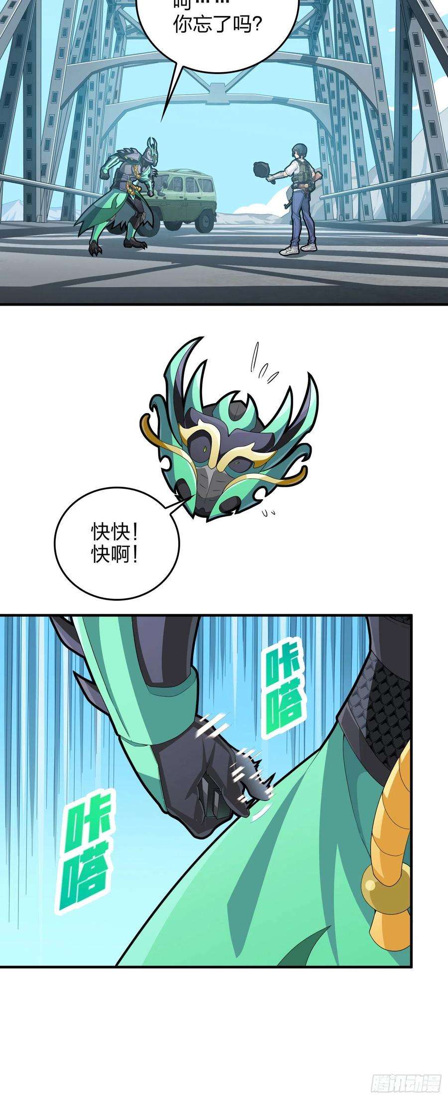 和平精英：描边战神73话.兄弟难当
