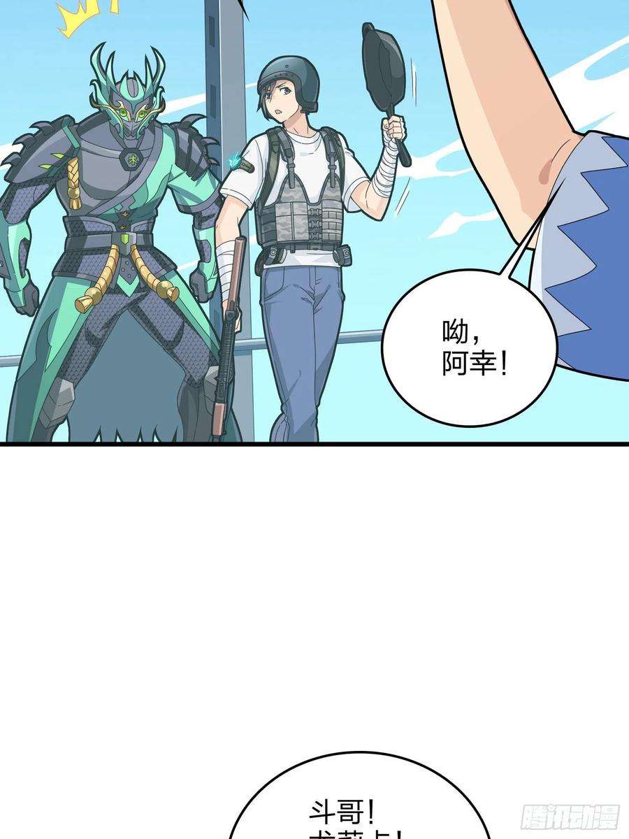 和平精英：描边战神73话.兄弟难当