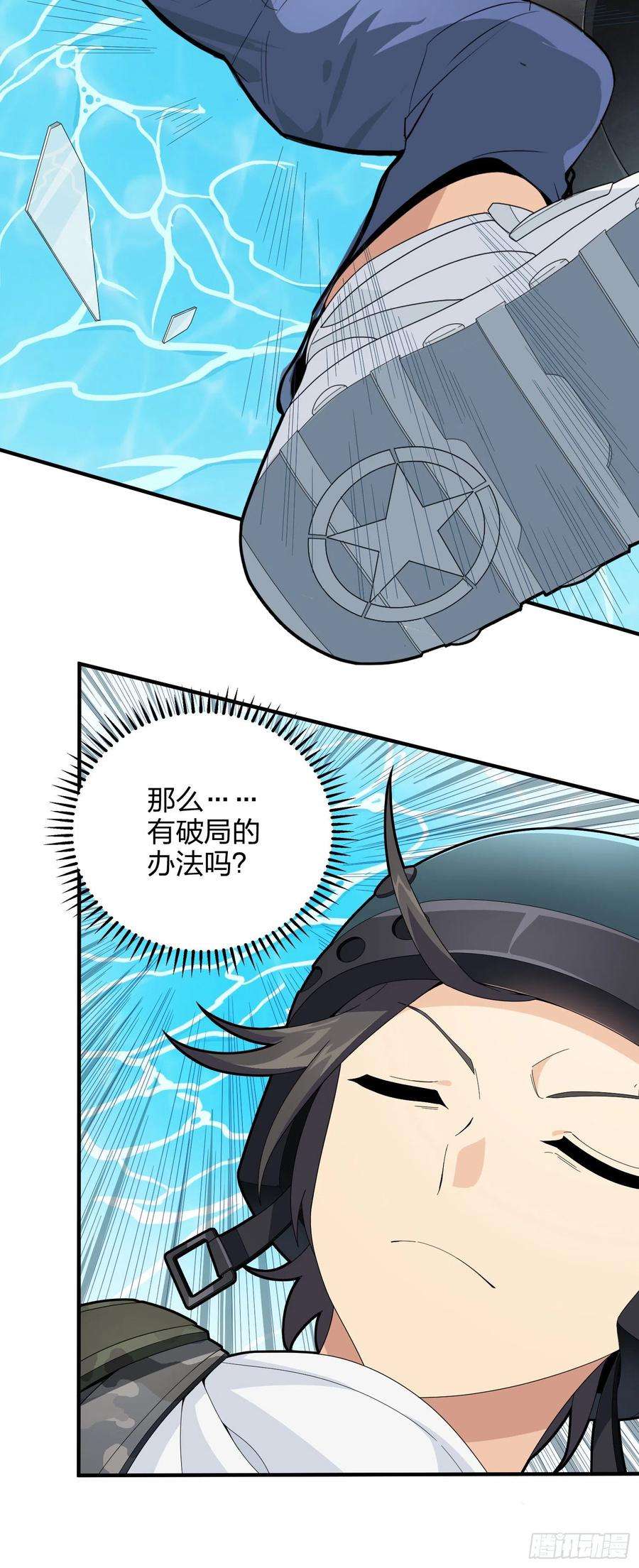 和平精英：描边战神73话.兄弟难当