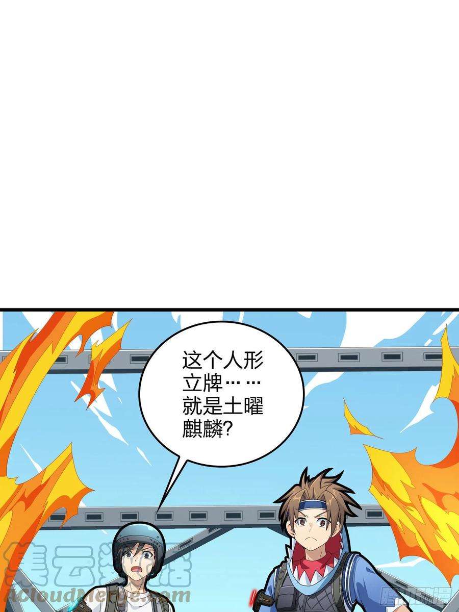 和平精英：描边战神73话.兄弟难当
