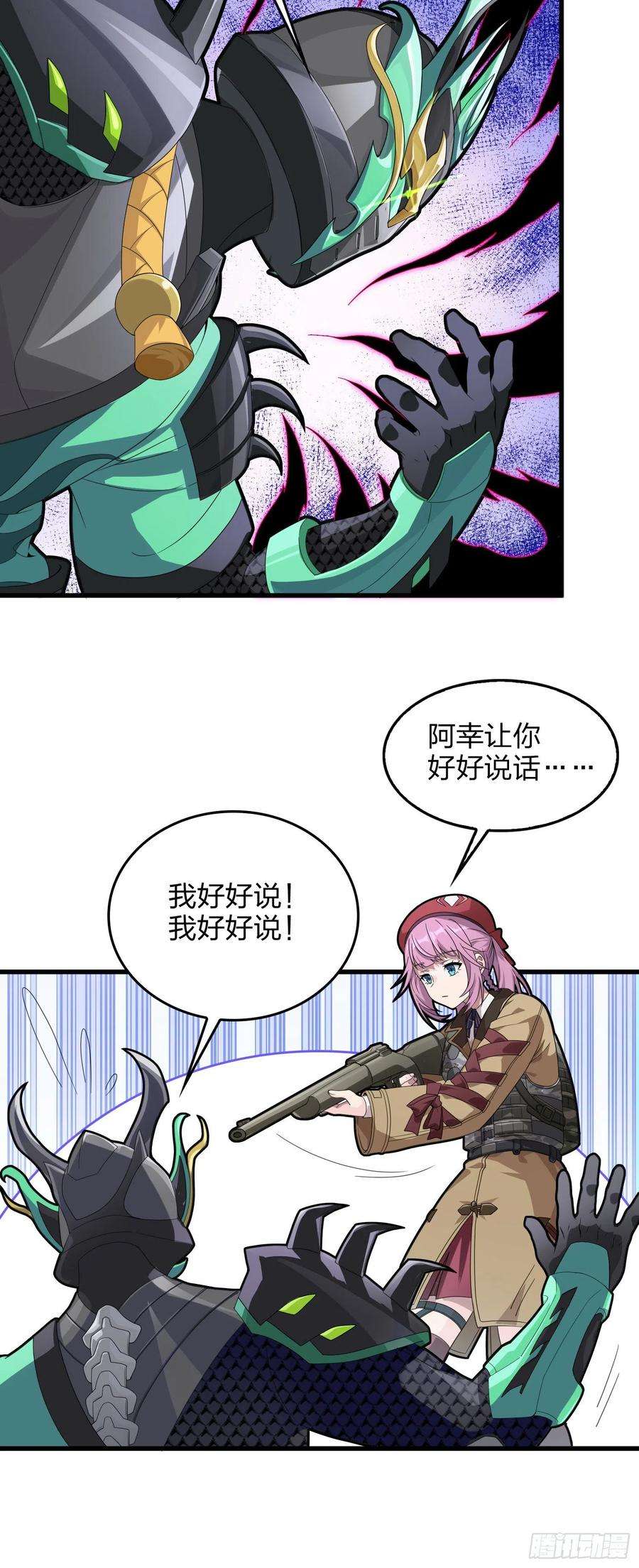 和平精英：描边战神73话.兄弟难当