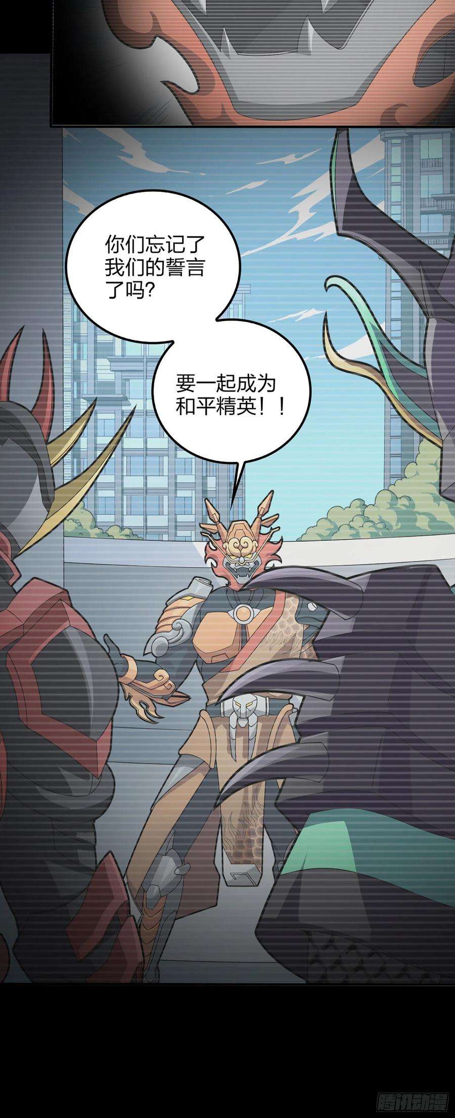 和平精英：描边战神73话.兄弟难当