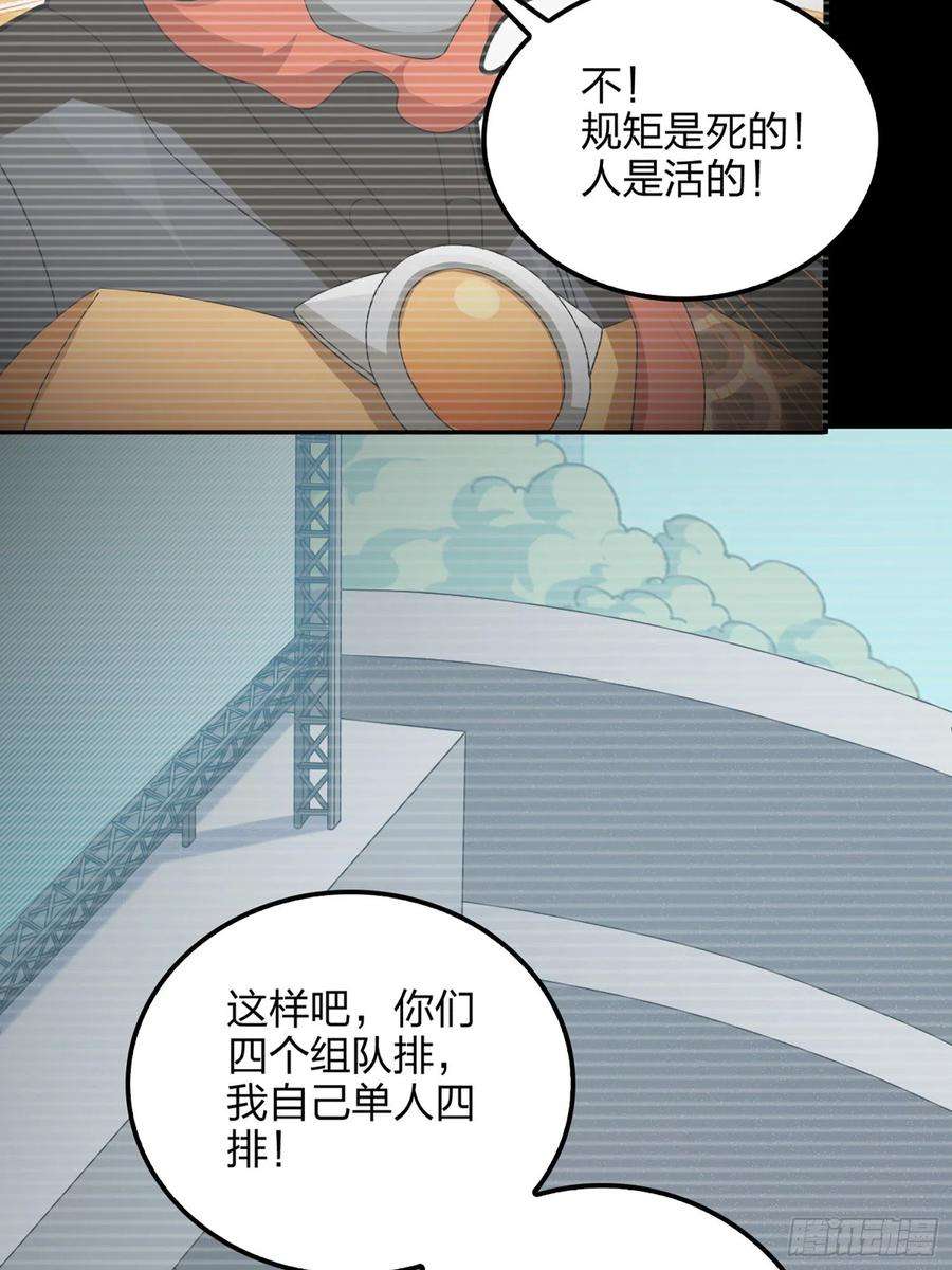 和平精英：描边战神73话.兄弟难当