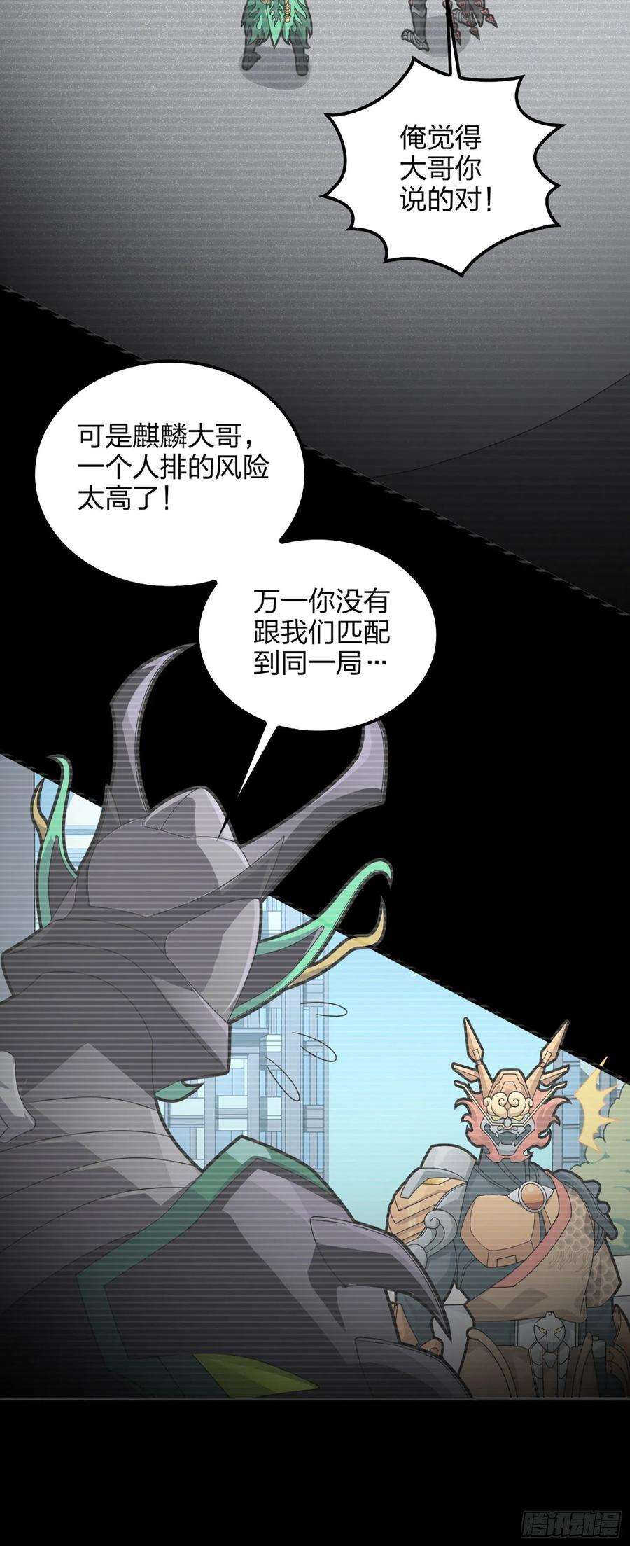 和平精英：描边战神73话.兄弟难当