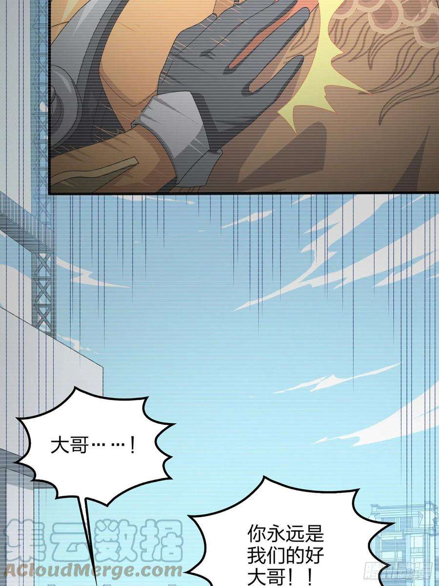 和平精英：描边战神73话.兄弟难当
