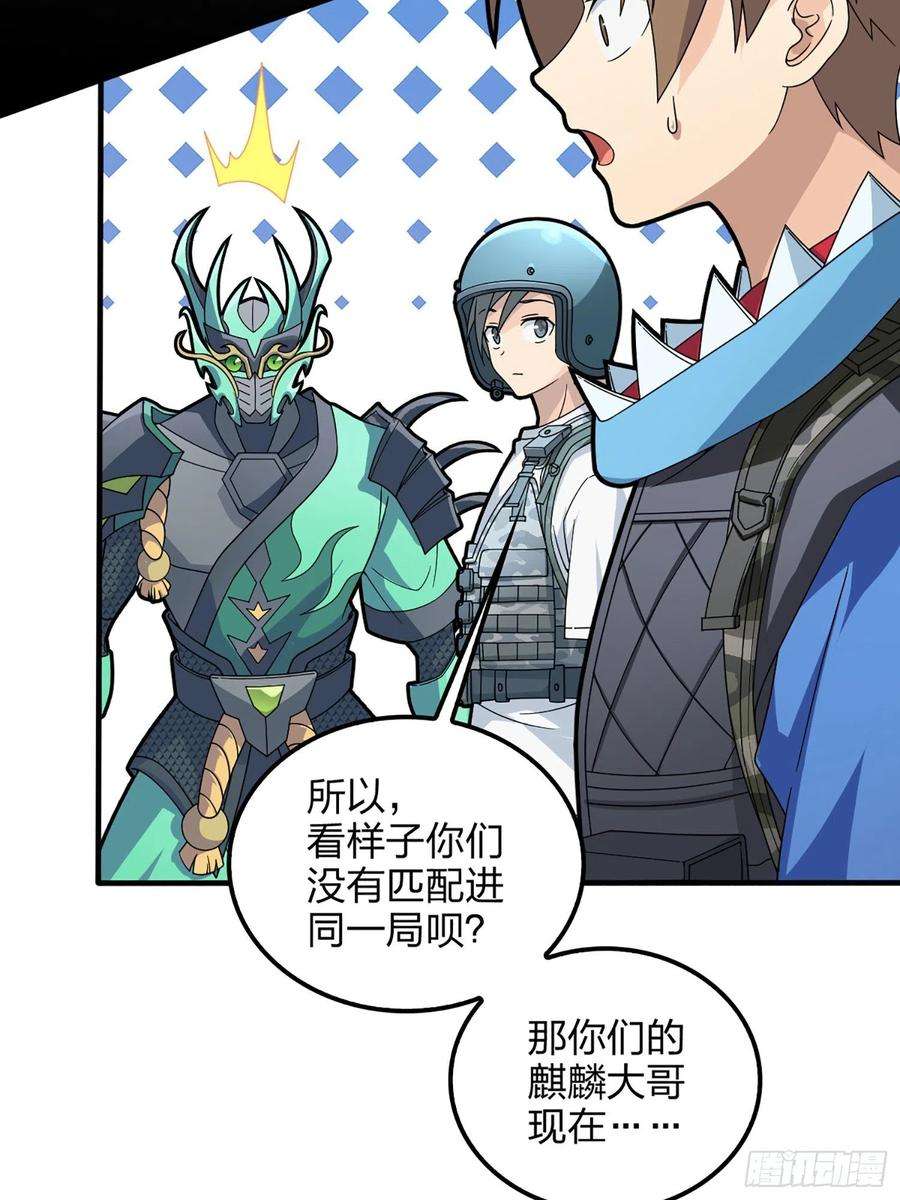和平精英：描边战神73话.兄弟难当
