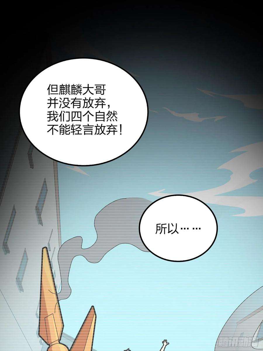 和平精英：描边战神73话.兄弟难当