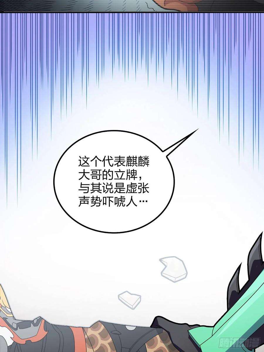 和平精英：描边战神73话.兄弟难当