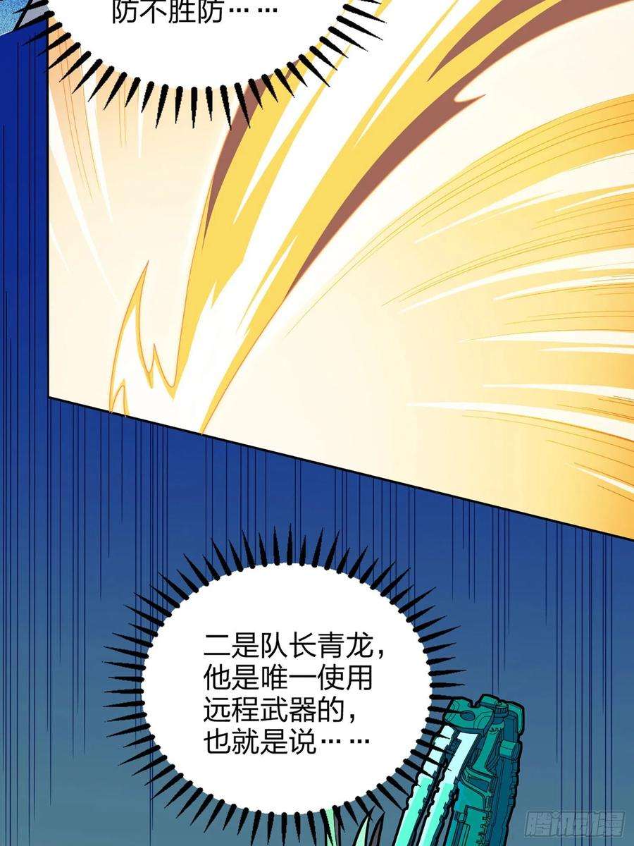 和平精英：描边战神73话.兄弟难当