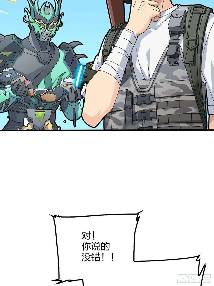和平精英：描边战神73话.兄弟难当