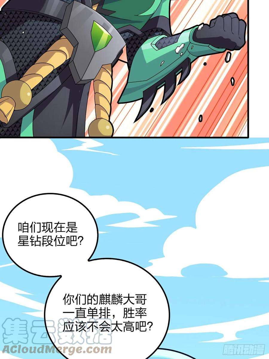 和平精英：描边战神73话.兄弟难当