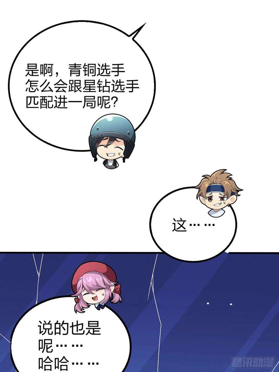 和平精英：描边战神73话.兄弟难当