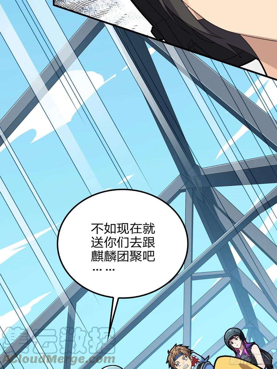 和平精英：描边战神73话.兄弟难当