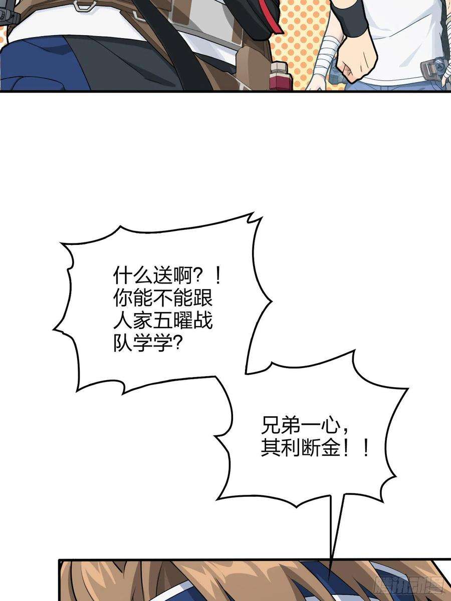 和平精英：描边战神75话.巴别塔