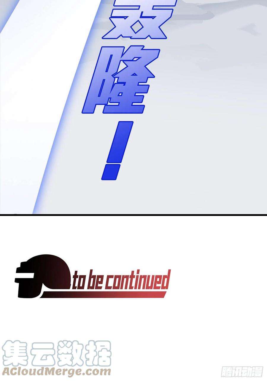 和平精英：描边战神75话.巴别塔