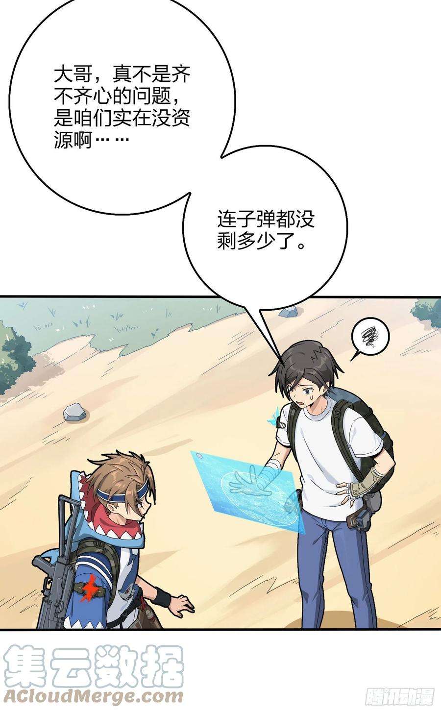 和平精英：描边战神75话.巴别塔