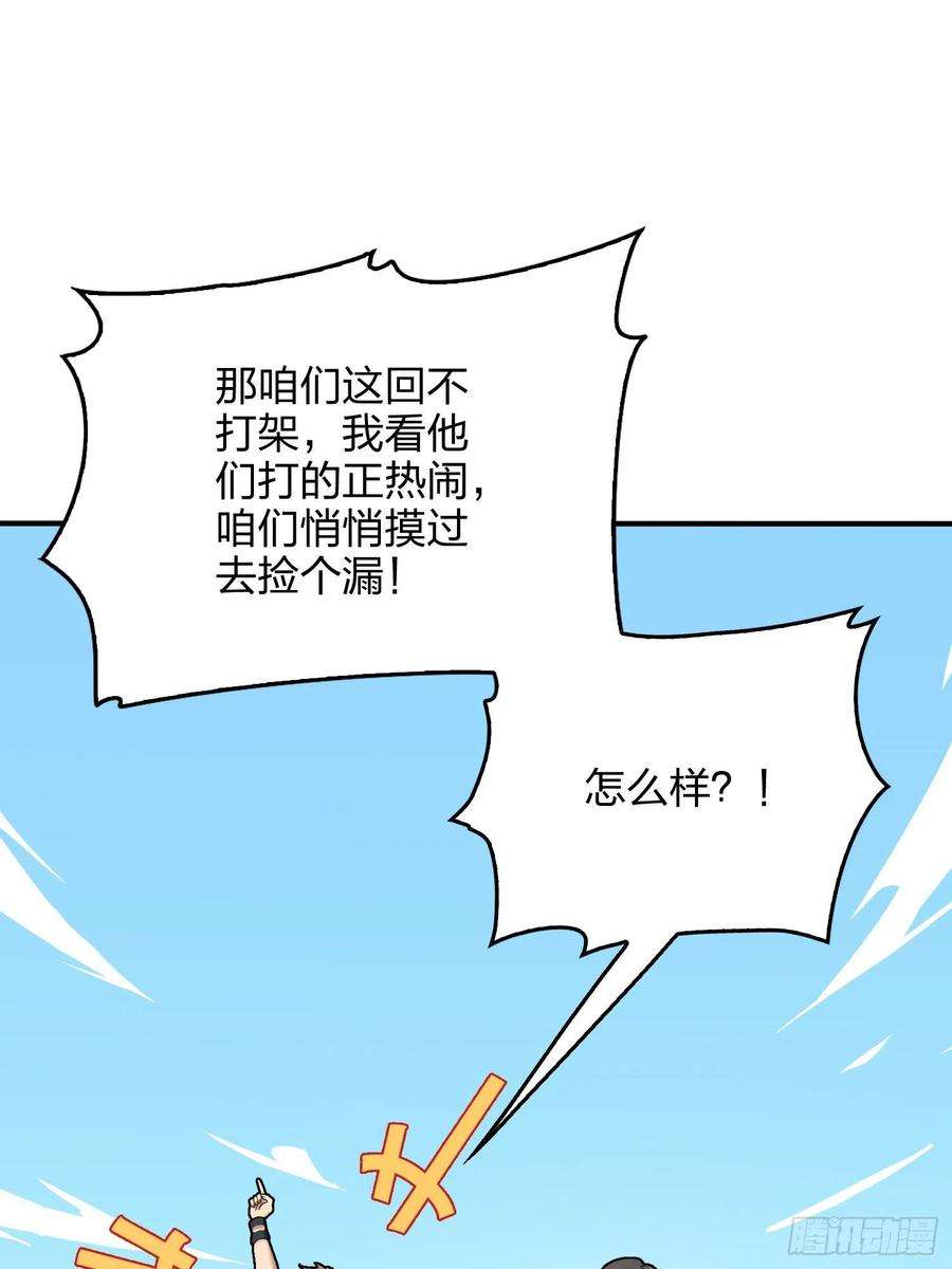 和平精英：描边战神75话.巴别塔