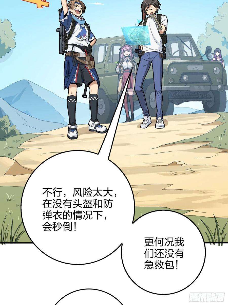 和平精英：描边战神75话.巴别塔