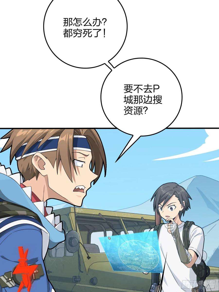 和平精英：描边战神75话.巴别塔