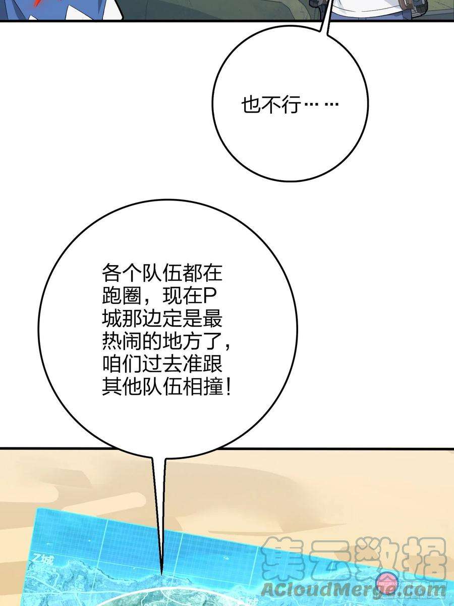 和平精英：描边战神75话.巴别塔