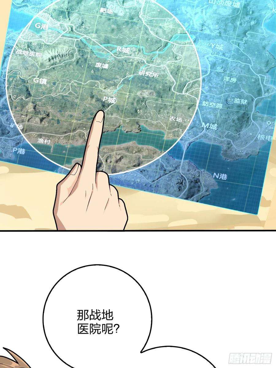 和平精英：描边战神75话.巴别塔