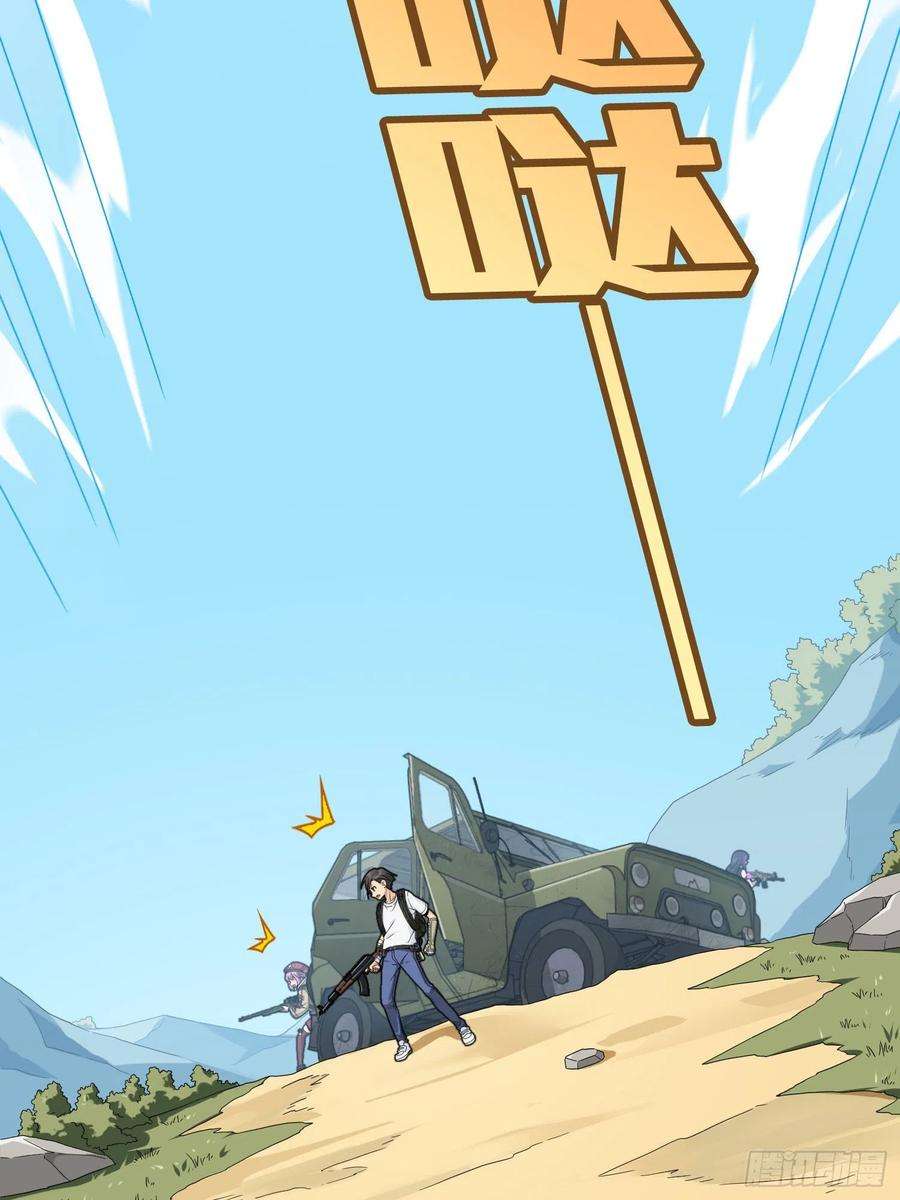 和平精英：描边战神75话.巴别塔