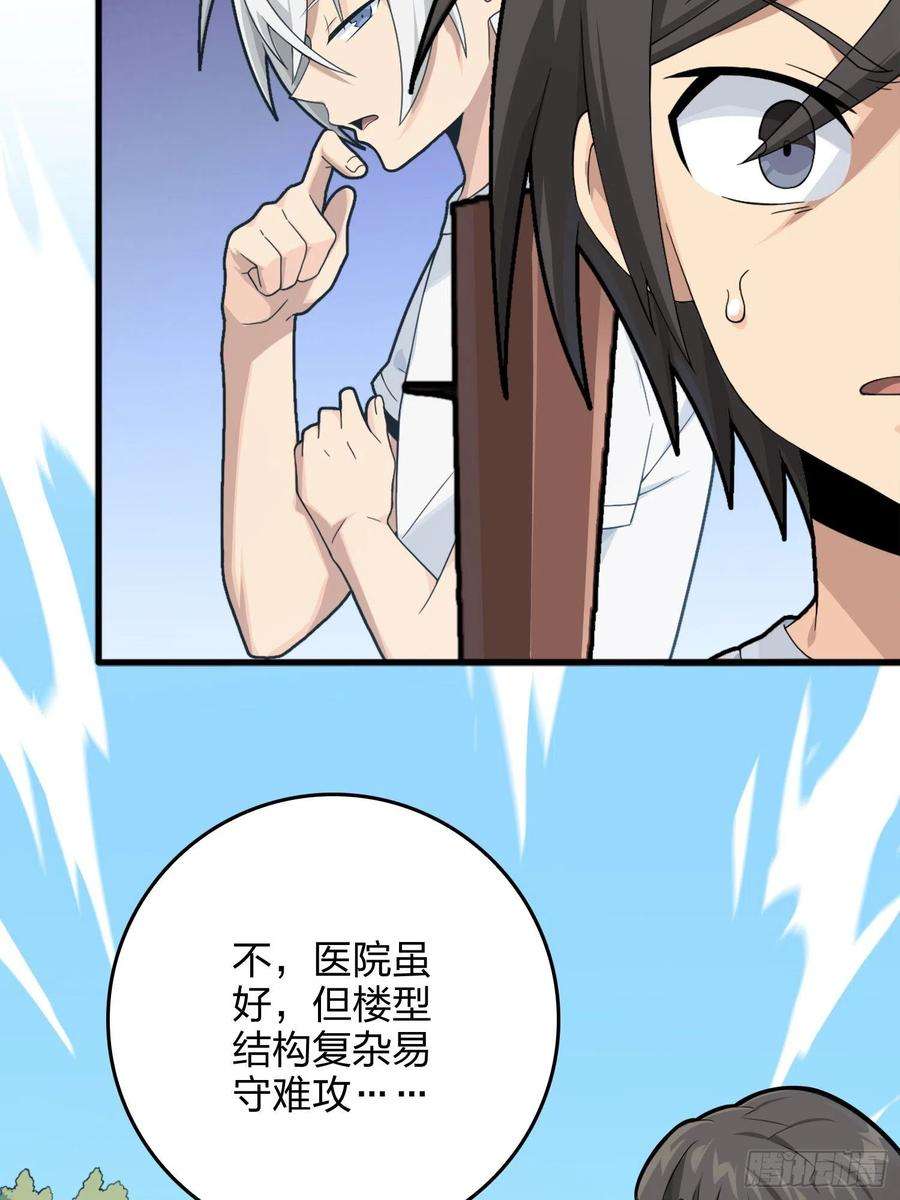 和平精英：描边战神75话.巴别塔