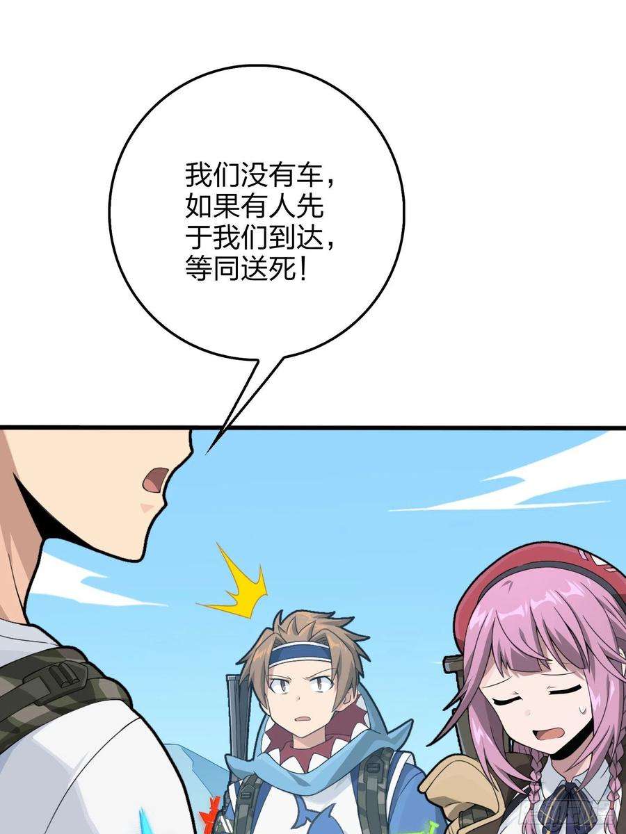 和平精英：描边战神75话.巴别塔