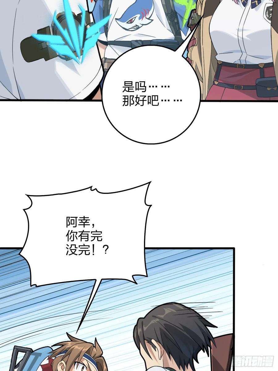 和平精英：描边战神75话.巴别塔