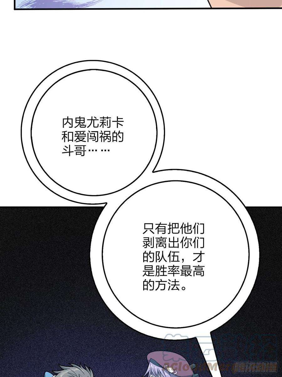 和平精英：描边战神75话.巴别塔