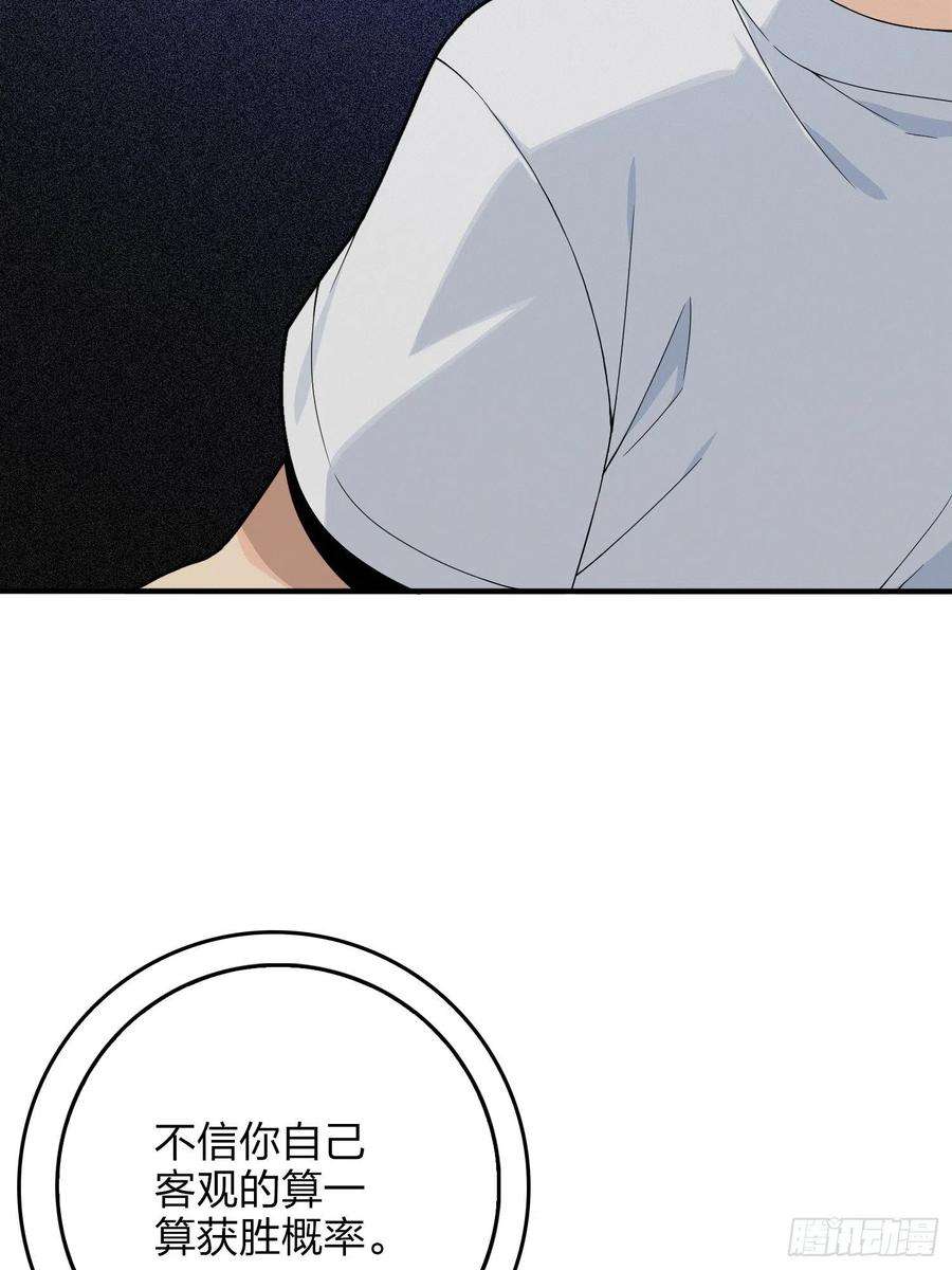 和平精英：描边战神75话.巴别塔