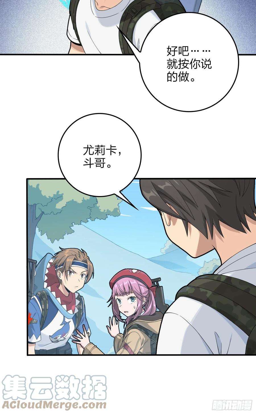 和平精英：描边战神75话.巴别塔