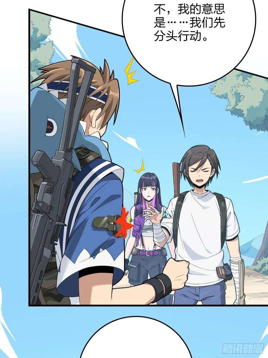 和平精英：描边战神75话.巴别塔