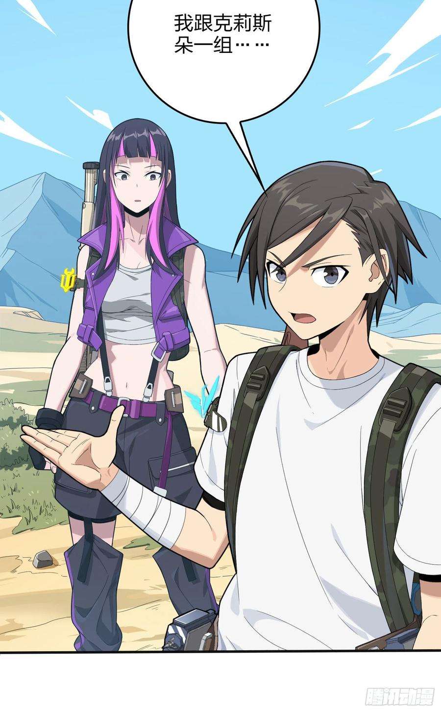 和平精英：描边战神75话.巴别塔