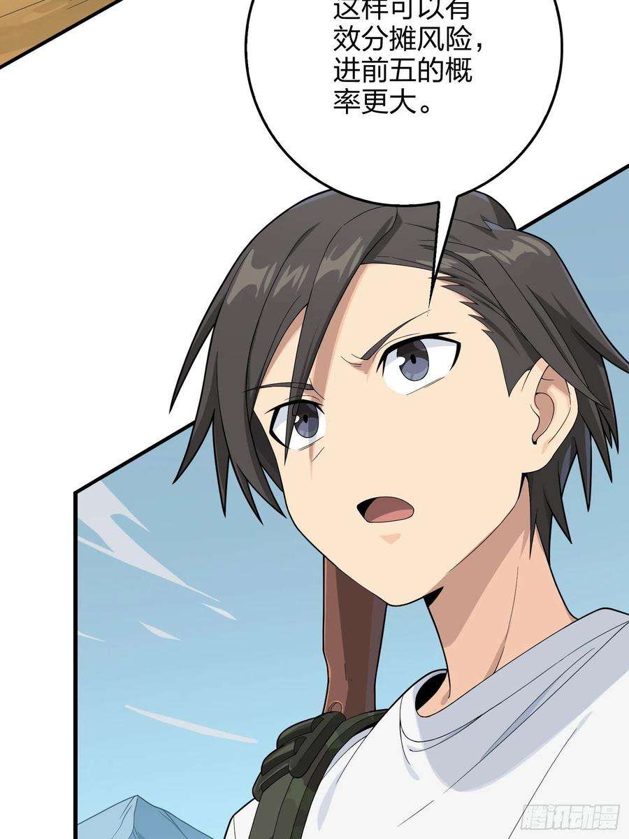 和平精英：描边战神75话.巴别塔