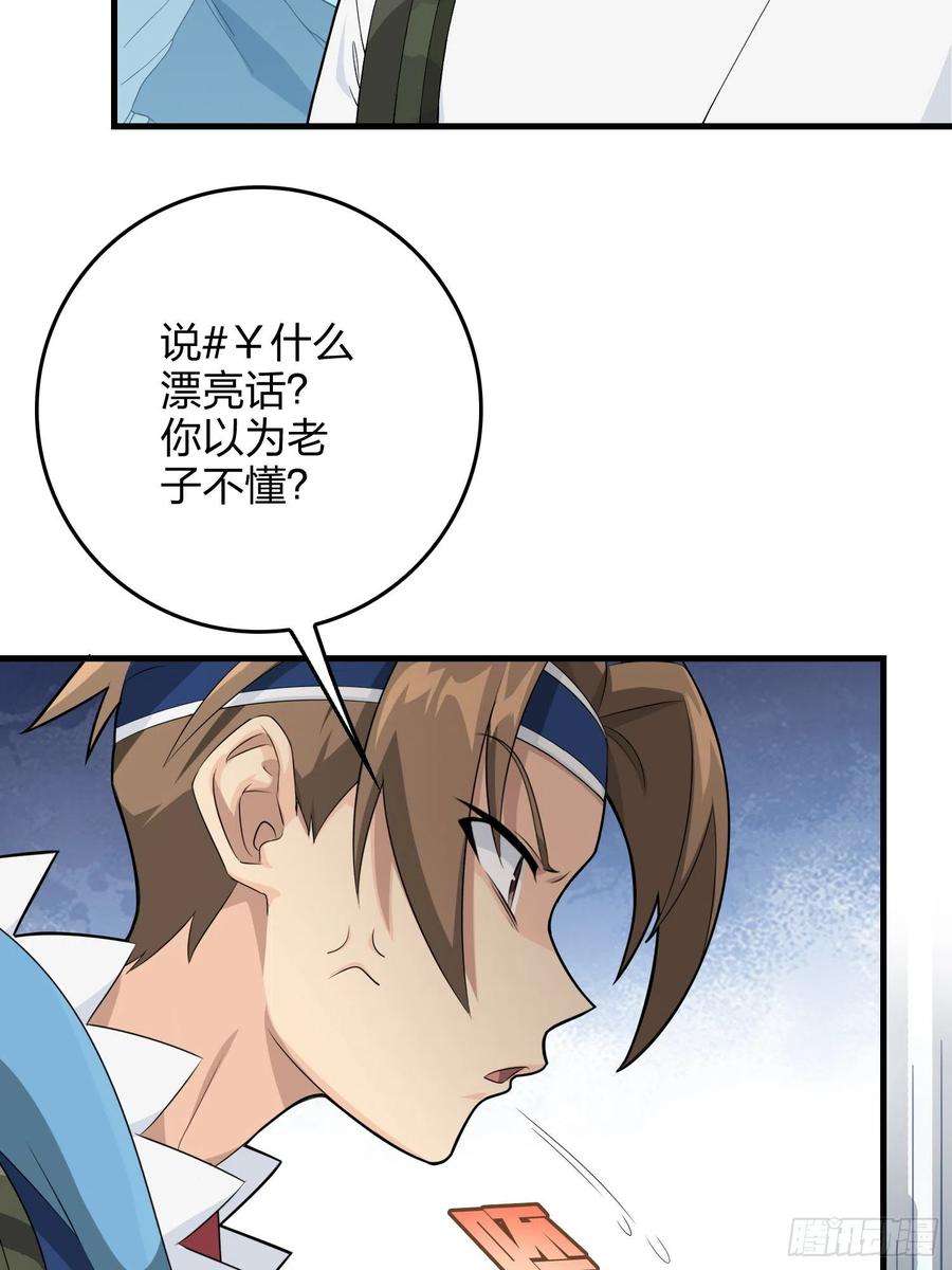 和平精英：描边战神75话.巴别塔