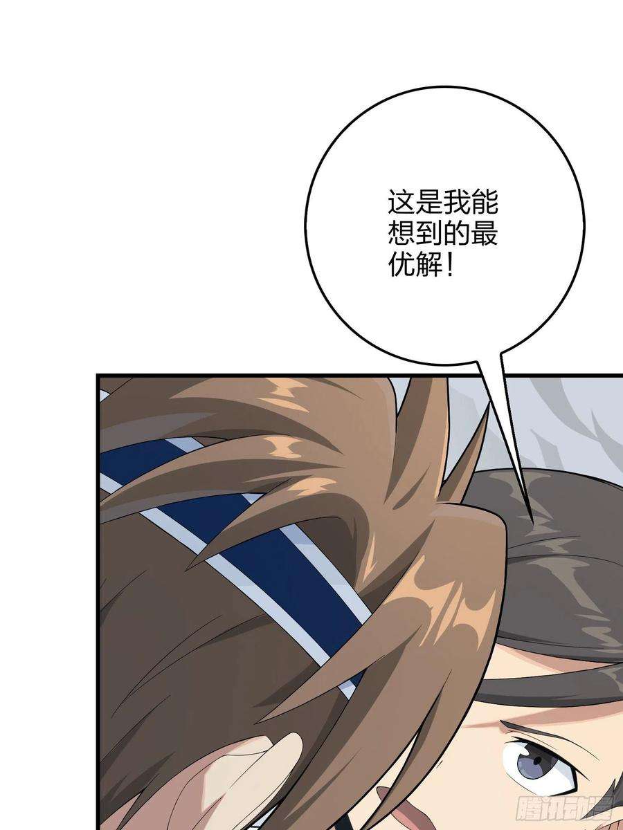 和平精英：描边战神75话.巴别塔