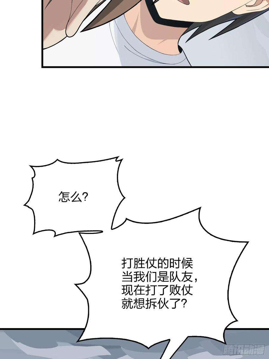 和平精英：描边战神75话.巴别塔