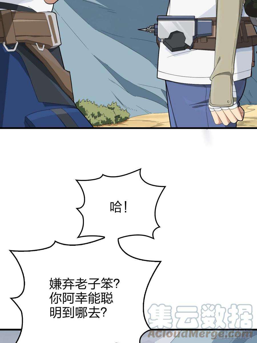 和平精英：描边战神75话.巴别塔