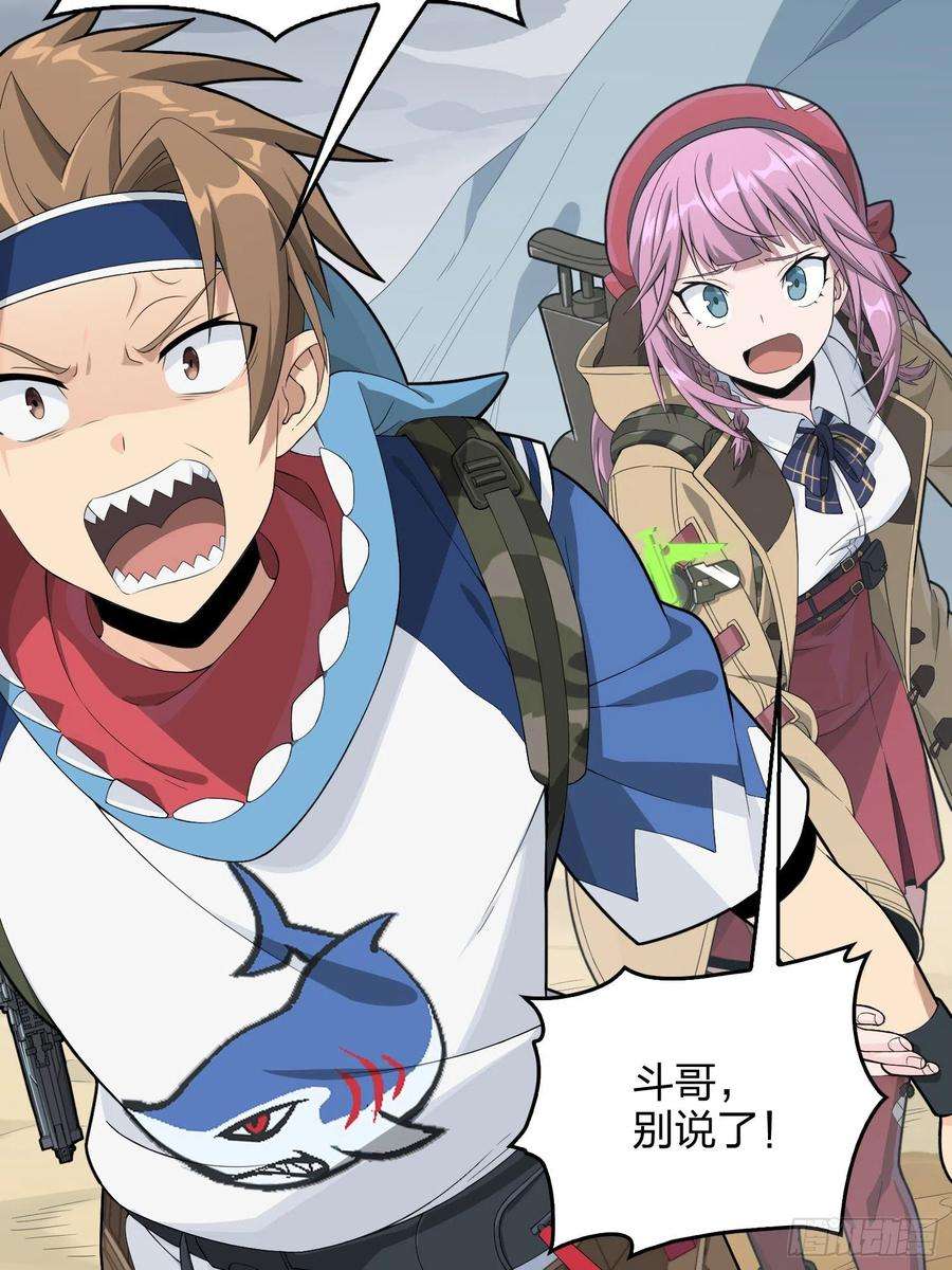 和平精英：描边战神75话.巴别塔