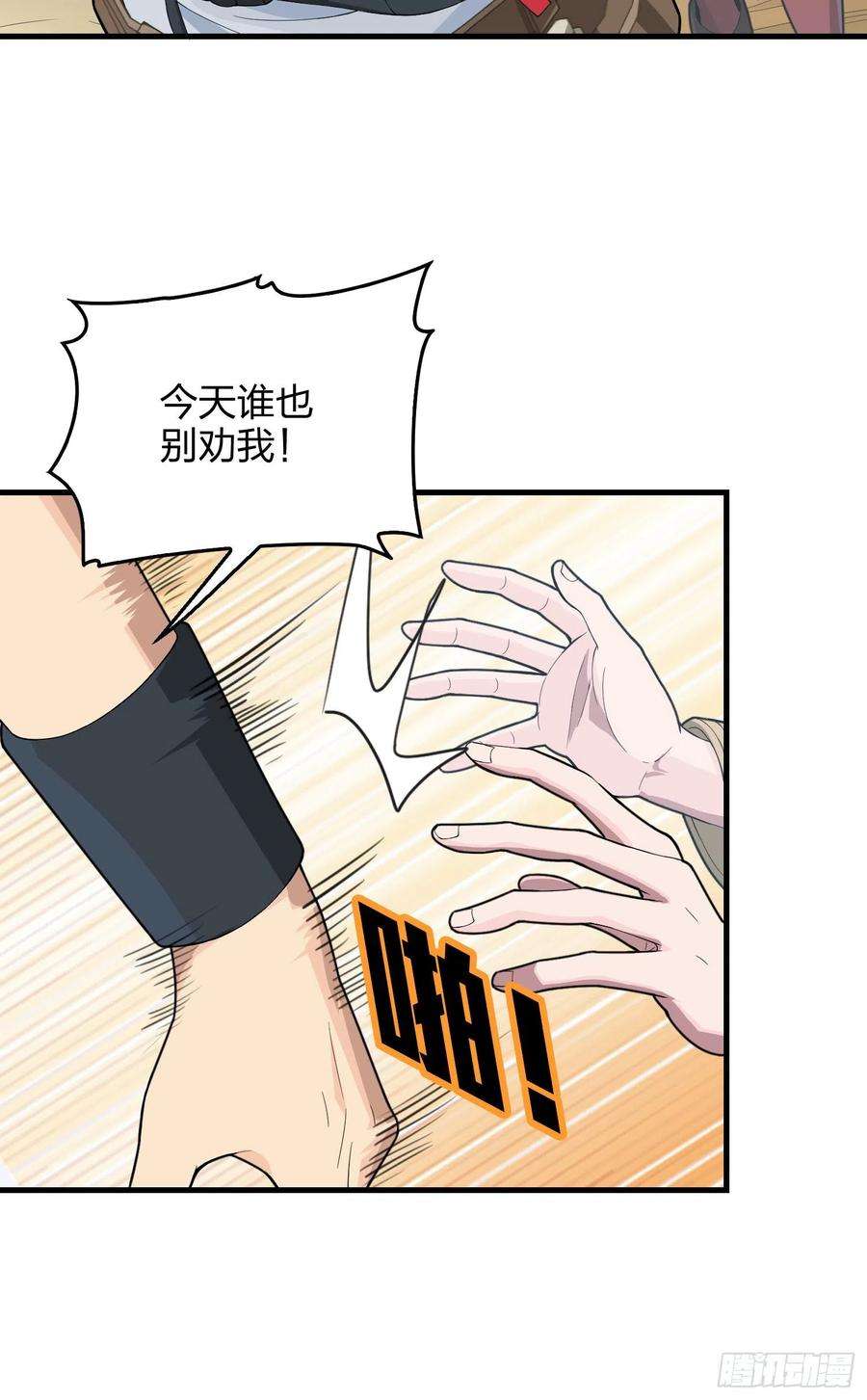 和平精英：描边战神75话.巴别塔