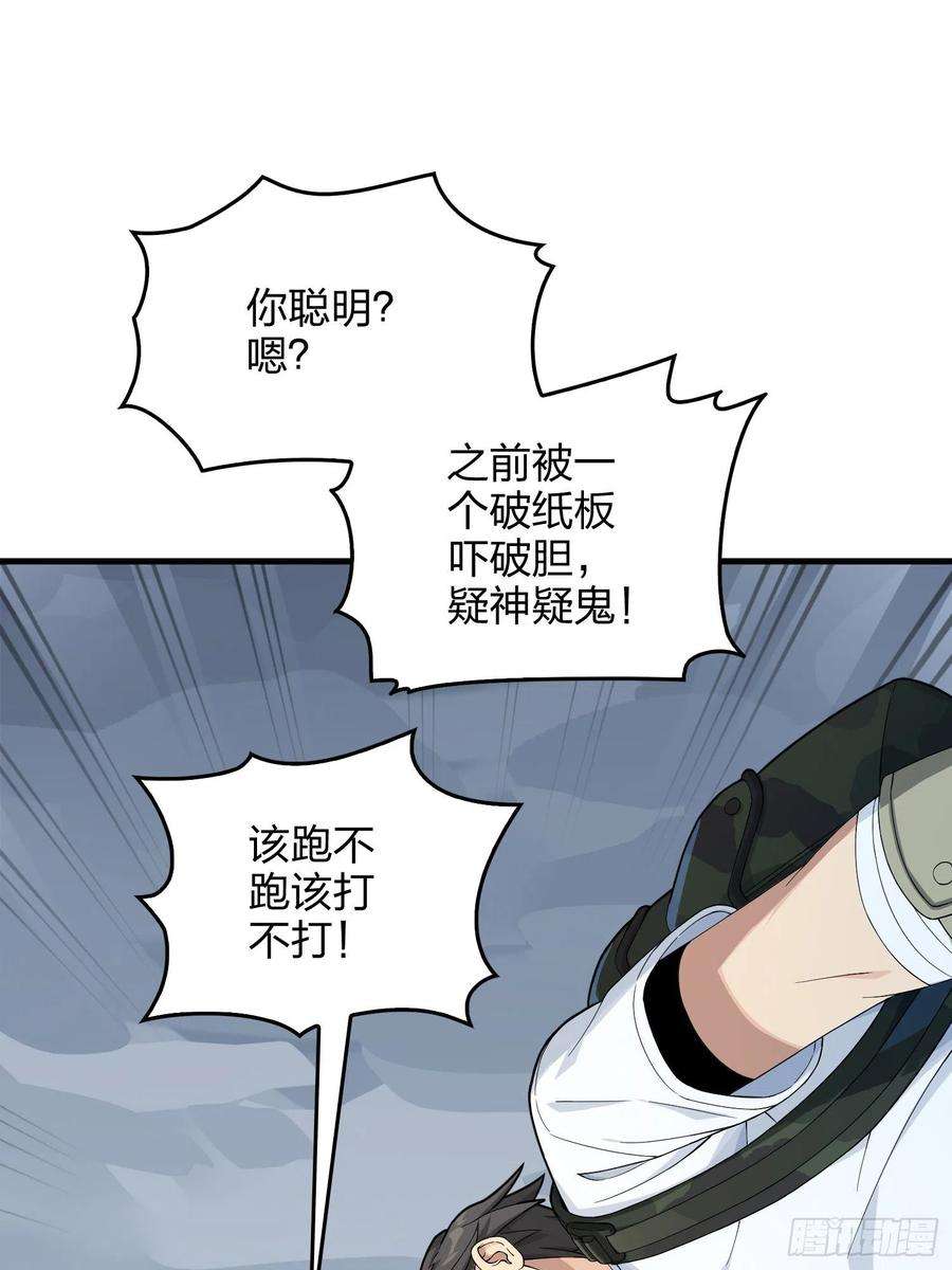 和平精英：描边战神75话.巴别塔