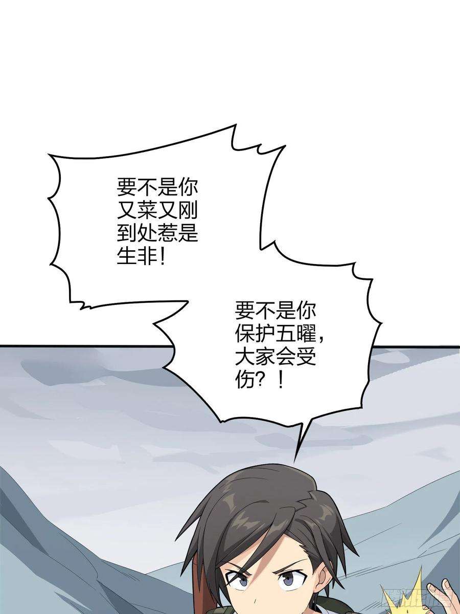 和平精英：描边战神75话.巴别塔