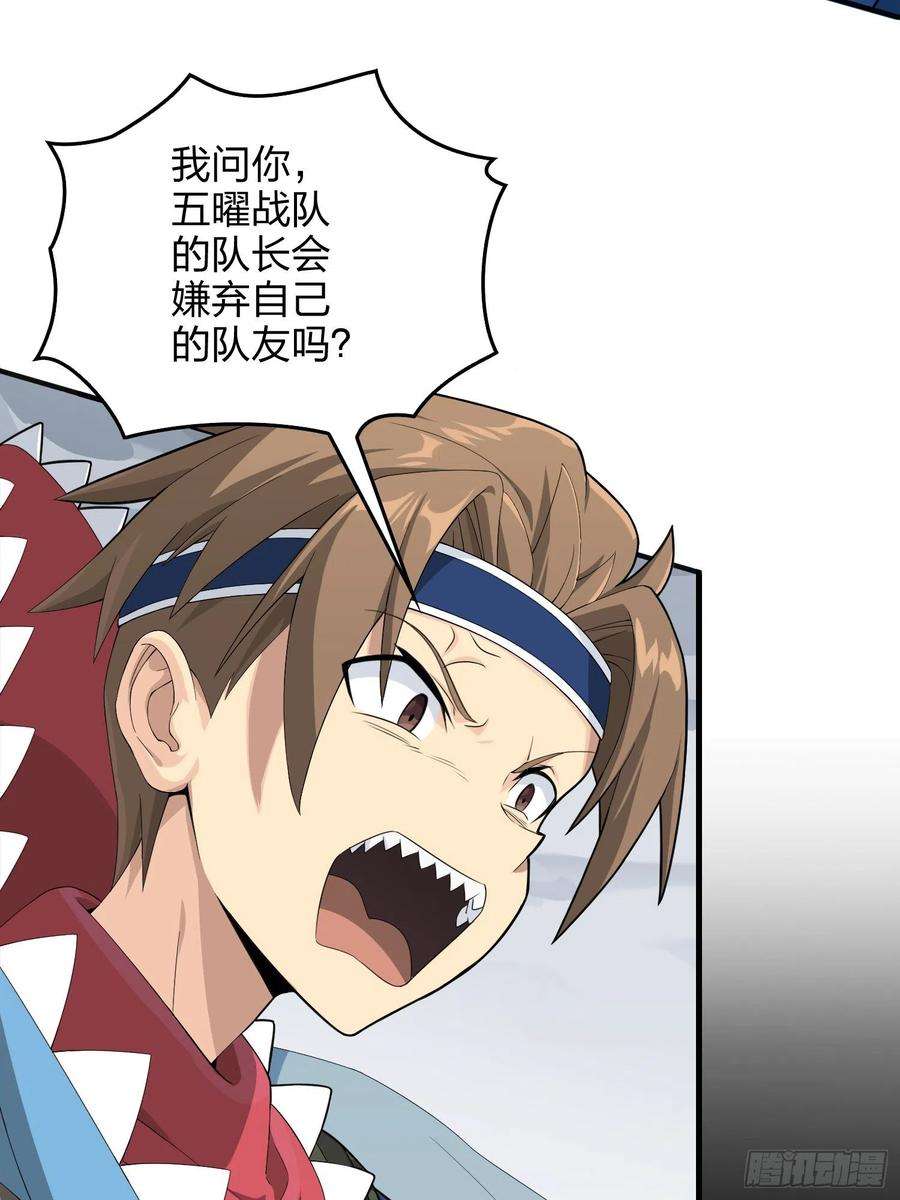 和平精英：描边战神75话.巴别塔