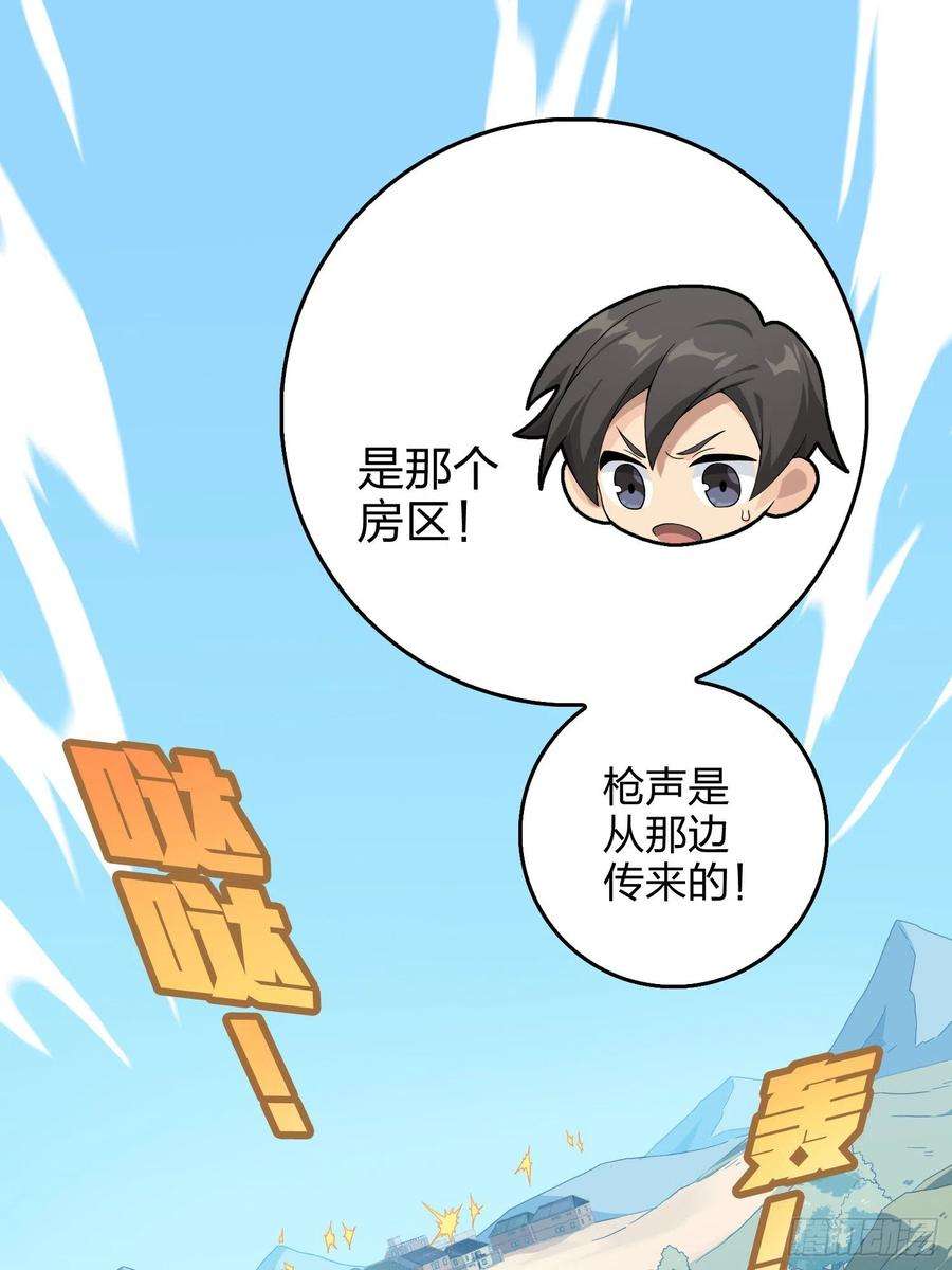 和平精英：描边战神75话.巴别塔