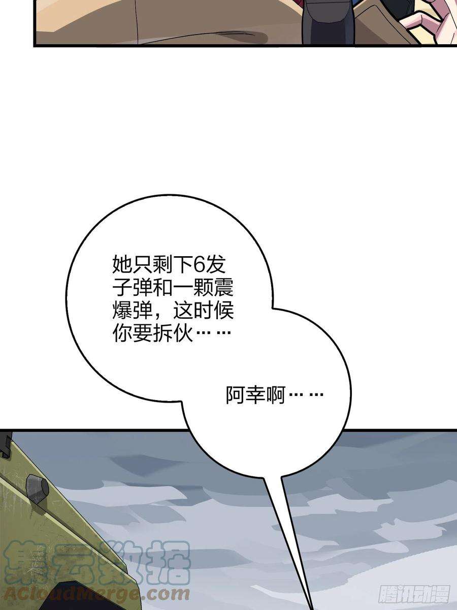 和平精英：描边战神75话.巴别塔