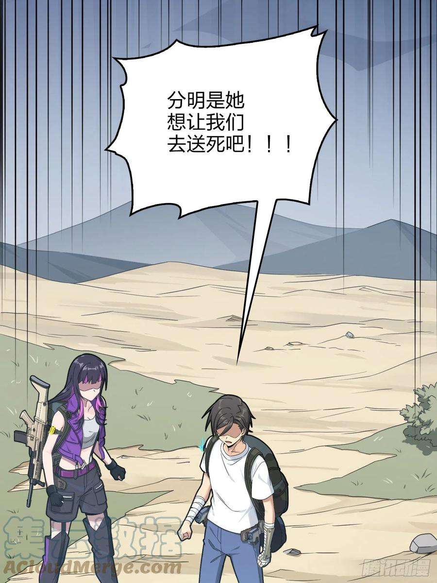 和平精英：描边战神75话.巴别塔