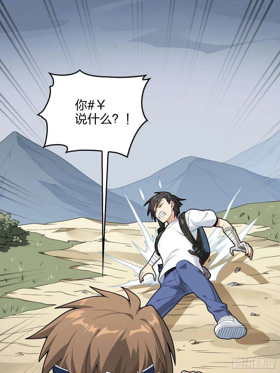 和平精英：描边战神75话.巴别塔