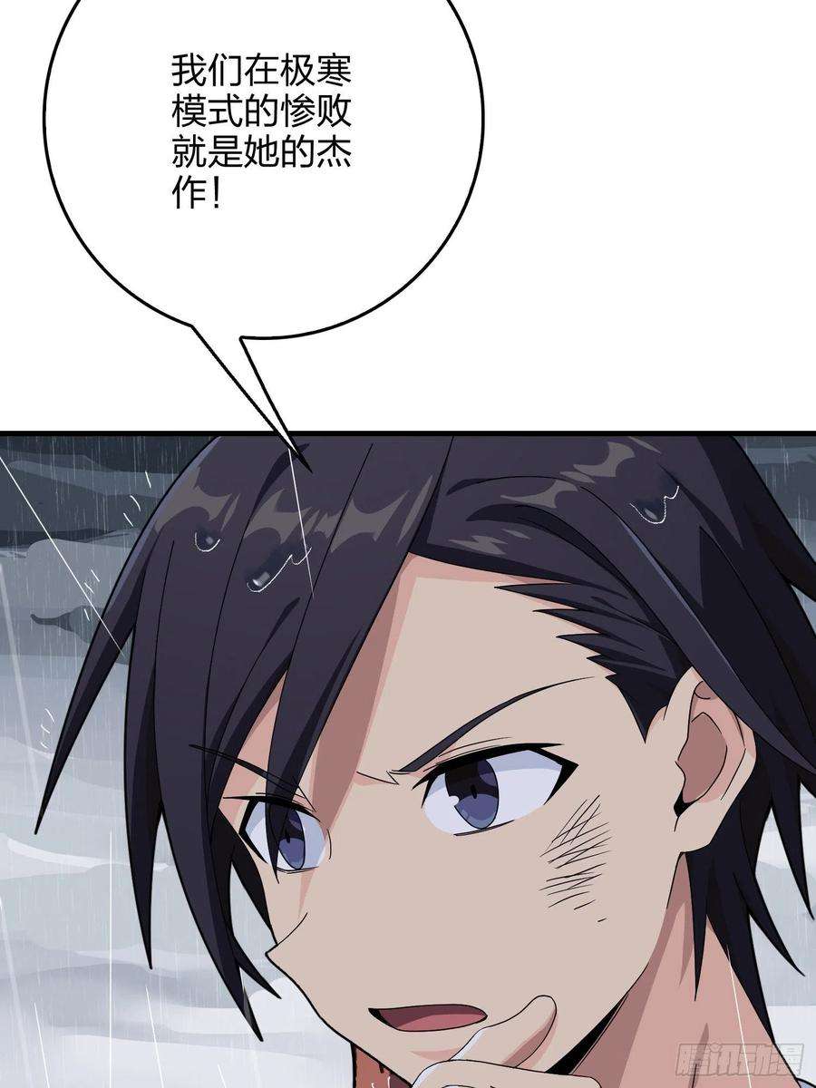 和平精英：描边战神76话.分道扬镳